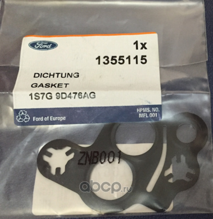 Прокладка клапана EGR Форд Фокус-2, Мондео-4 1.8-2.3 л