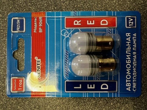 Лампы Форд Фокус-2 стоп-сигнала и заднего габарита красные PR21/5W светодиодные