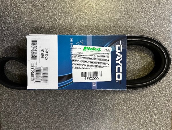 Ремень приводной Форд Фокус-3, Куга-2 1.6 л Ecoboost Dayco