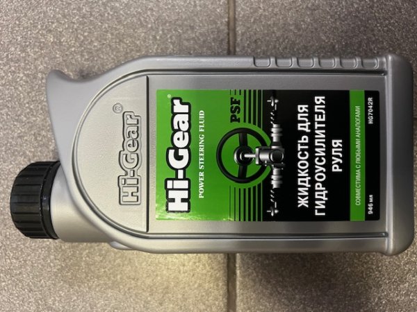 Жидкость гидроусилителя универсальная Hi-Gear 1л